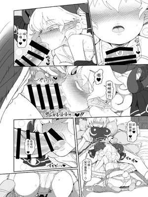 [やし屋 (YASSY)] 好き。 (東方Project) [中国翻訳] [DL版]_18