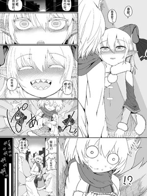[やし屋 (YASSY)] 好き。 (東方Project) [中国翻訳] [DL版]_31