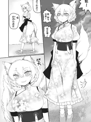 [やし屋 (YASSY)] 好き。 (東方Project) [中国翻訳] [DL版]_32