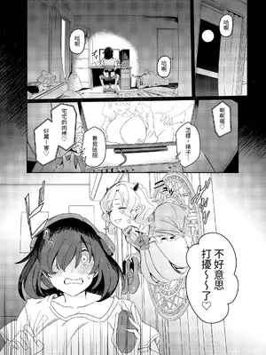 [水密桃工房 (モモの水道水)] ギャルサキュバスとふたなりニート [中国語] [DL版]_05