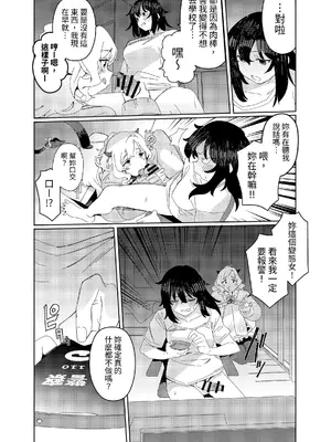 [水密桃工房 (モモの水道水)] ギャルサキュバスとふたなりニート [中国語] [DL版]_08