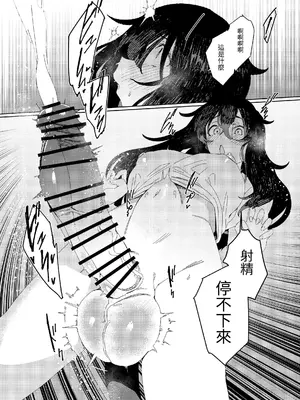 [水密桃工房 (モモの水道水)] ギャルサキュバスとふたなりニート [中国語] [DL版]_31