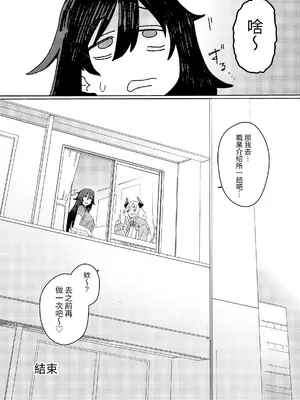 [水密桃工房 (モモの水道水)] ギャルサキュバスとふたなりニート [中国語] [DL版]_43
