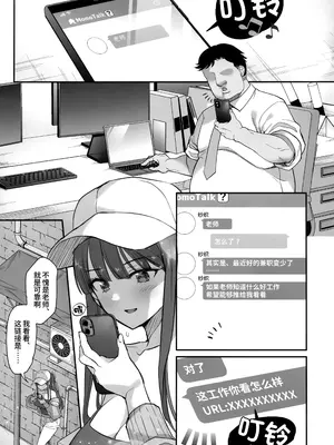 [銀河系PRIDE (B-銀河)] サイ眠闇バイト (ブルーアーカイブ)｜催眠黑兼职 [欶澜汉化组]_05