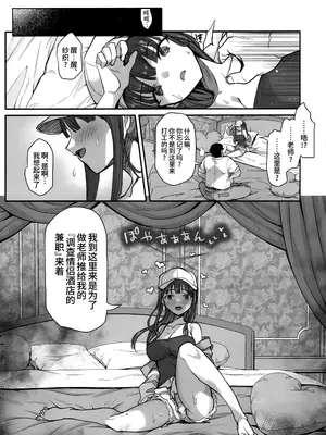 [銀河系PRIDE (B-銀河)] サイ眠闇バイト (ブルーアーカイブ)｜催眠黑兼职 [欶澜汉化组]_07