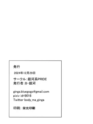 [銀河系PRIDE (B-銀河)] サイ眠闇バイト (ブルーアーカイブ)｜催眠黑兼职 [欶澜汉化组]_22