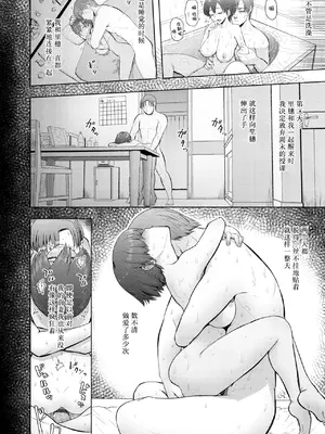 [有村ありお] ずっといっしょに (このカラダが父を狂わせる) [阳头个人汉化] [DL版]_19