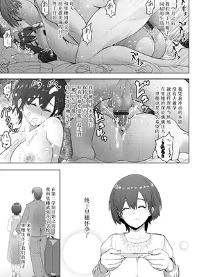 [有村ありお] ずっといっしょに (このカラダが父を狂わせる) [阳头个人汉化] [DL版]_24