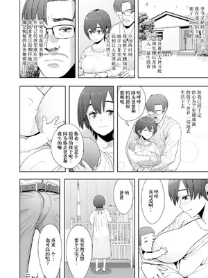 [有村ありお] ずっといっしょに (このカラダが父を狂わせる) [阳头个人汉化] [DL版]_25