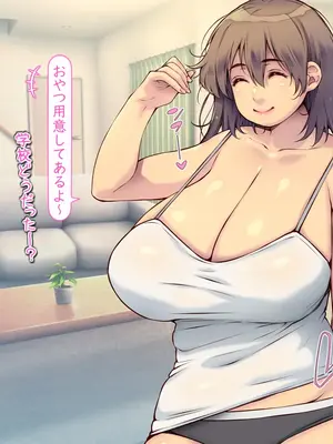 [いいなり美人 (横十輔)] ママははラブ ～ボクは、だらしない巨乳お母さんが好きーぃ～_100