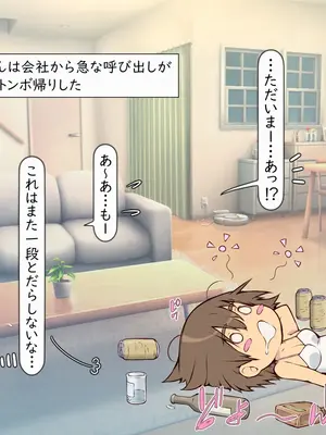 [いいなり美人 (横十輔)] ママははラブ ～ボクは、だらしない巨乳お母さんが好きーぃ～_122