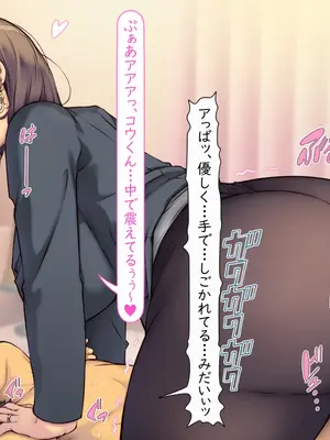 [いいなり美人 (横十輔)] ママははラブ ～ボクは、だらしない巨乳お母さんが好きーぃ～_206