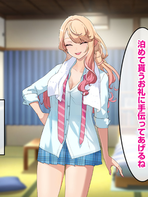 [バナナふぁいん]クラスの巨乳ギャルを拾ったらセフレ同棲生活が始まった話_038