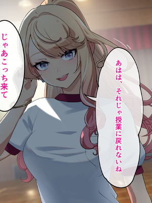 [バナナふぁいん]クラスの巨乳ギャルを拾ったらセフレ同棲生活が始まった話_086