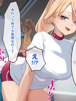 [バナナふぁいん]クラスの巨乳ギャルを拾ったらセフレ同棲生活が始まった話_089
