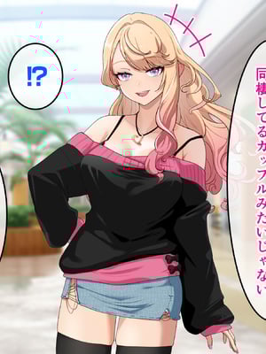 [バナナふぁいん]クラスの巨乳ギャルを拾ったらセフレ同棲生活が始まった話_107
