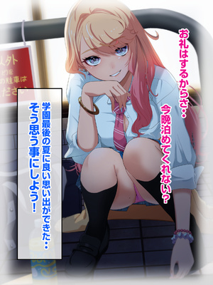 [バナナふぁいん]クラスの巨乳ギャルを拾ったらセフレ同棲生活が始まった話_168