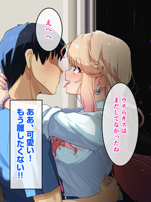 [バナナふぁいん]クラスの巨乳ギャルを拾ったらセフレ同棲生活が始まった話_188