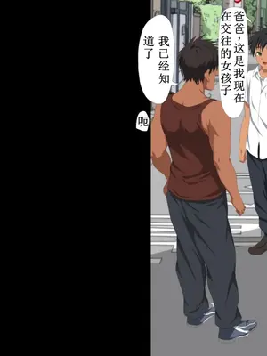 [きゃろっと] 僕の彼女は憧れの先輩だった。。。 後編 【机翻汉化】_002