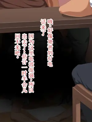 [きゃろっと] 僕の彼女は憧れの先輩だった。。。 後編 【机翻汉化】_006