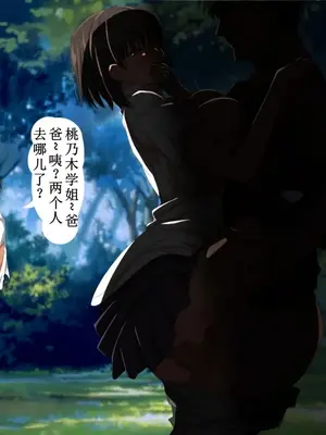 [きゃろっと] 僕の彼女は憧れの先輩だった。。。 後編 【机翻汉化】_014