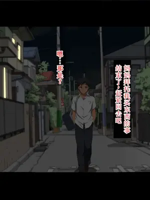 [きゃろっと] 僕の彼女は憧れの先輩だった。。。 後編 【机翻汉化】_055