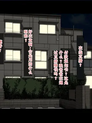 [きゃろっと] 僕の彼女は憧れの先輩だった。。。 後編 【机翻汉化】_057