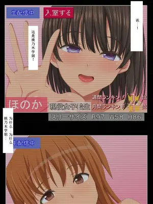 [きゃろっと] 僕の彼女は憧れの先輩だった。。。 後編 【机翻汉化】_059