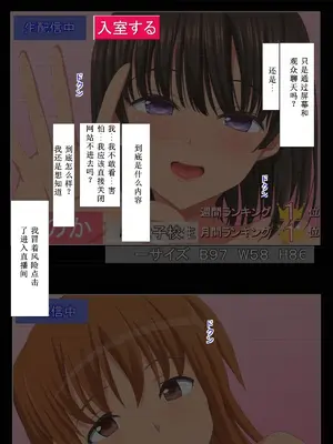 [きゃろっと] 僕の彼女は憧れの先輩だった。。。 後編 【机翻汉化】_060