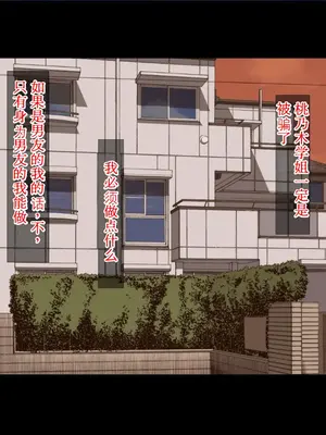 [きゃろっと] 僕の彼女は憧れの先輩だった。。。 後編 【机翻汉化】_093