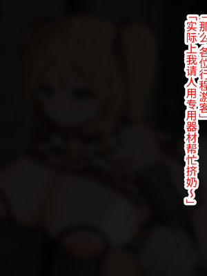 [ゆらゆらせゆーら (せゆーら)] 人間牧場 -メス牛おっぱい調教録- [恶魔波刚个人汉化]_26