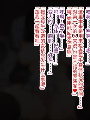 [ゆらゆらせゆーら (せゆーら)] 人間牧場 -メス牛おっぱい調教録- [恶魔波刚个人汉化]_53