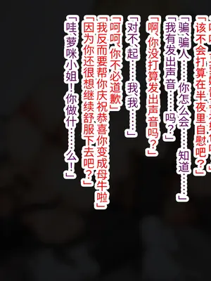 [ゆらゆらせゆーら (せゆーら)] 人間牧場 -メス牛おっぱい調教録- [恶魔波刚个人汉化]_61