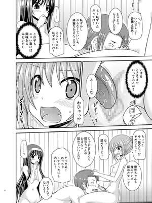 (同人誌) [valssu (茶琉)] 混浴露天風呂で美少女二人にアレを見せてとお願いされたあとの話 (オリジナル)_0011