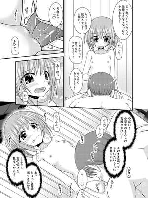 (同人誌) [valssu (茶琉)] 混浴露天風呂で美少女二人にアレを見せてとお願いされたあとの話 (オリジナル)_0012