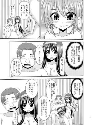 (同人誌) [valssu (茶琉)] 混浴露天風呂で美少女二人にアレを見せてとお願いされたあとの話 (オリジナル)_0016