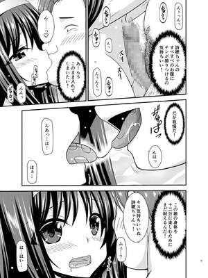 (同人誌) [valssu (茶琉)] 混浴露天風呂で美少女二人にアレを見せてとお願いされたあとの話 (オリジナル)_0024
