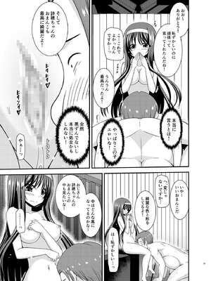 (同人誌) [valssu (茶琉)] 混浴露天風呂で美少女二人にアレを見せてとお願いされたあとの話 (オリジナル)_0028