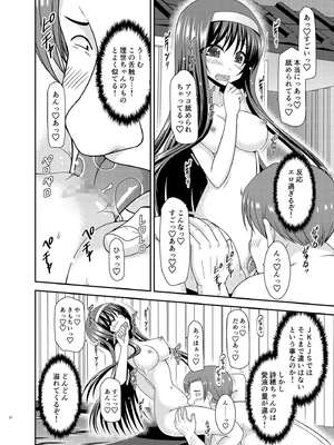 (同人誌) [valssu (茶琉)] 混浴露天風呂で美少女二人にアレを見せてとお願いされたあとの話 (オリジナル)_0031