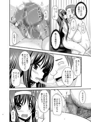 (同人誌) [valssu (茶琉)] 混浴露天風呂で美少女二人にアレを見せてとお願いされたあとの話 (オリジナル)_0035