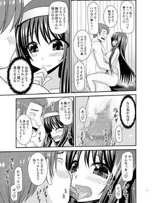 (同人誌) [valssu (茶琉)] 混浴露天風呂で美少女二人にアレを見せてとお願いされたあとの話 (オリジナル)_0036
