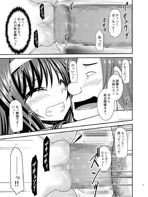 (同人誌) [valssu (茶琉)] 混浴露天風呂で美少女二人にアレを見せてとお願いされたあとの話 (オリジナル)_0038