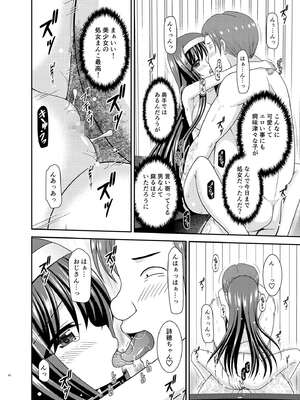 (同人誌) [valssu (茶琉)] 混浴露天風呂で美少女二人にアレを見せてとお願いされたあとの話 (オリジナル)_0041