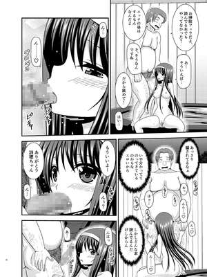(同人誌) [valssu (茶琉)] 混浴露天風呂で美少女二人にアレを見せてとお願いされたあとの話 (オリジナル)_0047