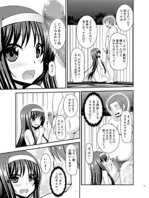 (同人誌) [valssu (茶琉)] 混浴露天風呂で美少女二人にアレを見せてとお願いされたあとの話 (オリジナル)_0048