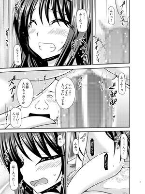 (同人誌) [valssu (茶琉)] 混浴露天風呂で美少女二人にアレを見せてとお願いされたあとの話 (オリジナル)_0050