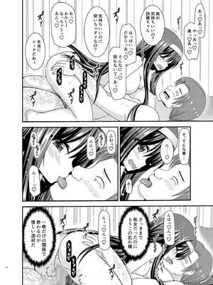 (同人誌) [valssu (茶琉)] 混浴露天風呂で美少女二人にアレを見せてとお願いされたあとの話 (オリジナル)_0053