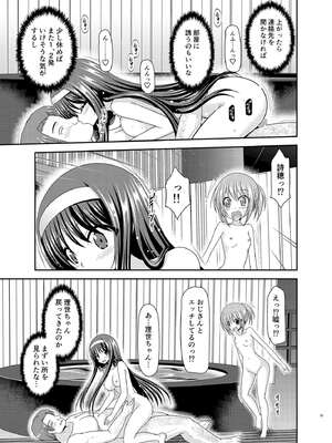 (同人誌) [valssu (茶琉)] 混浴露天風呂で美少女二人にアレを見せてとお願いされたあとの話 (オリジナル)_0058