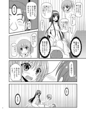 (同人誌) [valssu (茶琉)] 混浴露天風呂で美少女二人にアレを見せてとお願いされたあとの話 (オリジナル)_0059