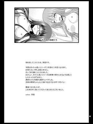 (同人誌) [valssu (茶琉)] 混浴露天風呂で美少女二人にアレを見せてとお願いされたあとの話 (オリジナル)_0060